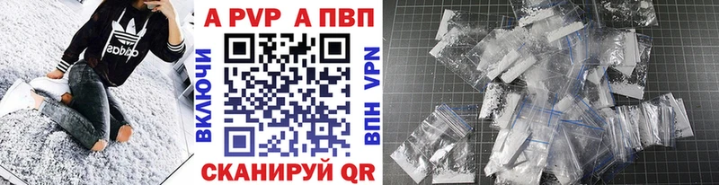 A-PVP VHQ Галич