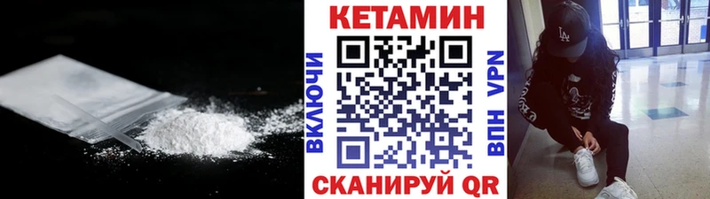 Кетамин ketamine  где найти наркотики  Галич 